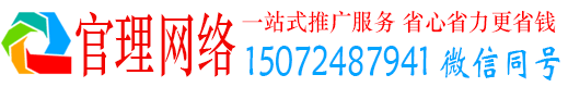 平江官理网络推广开户