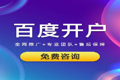百度推广实战：打造爆款课程案例解析